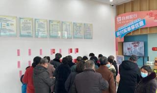 元宵节银行上班吗