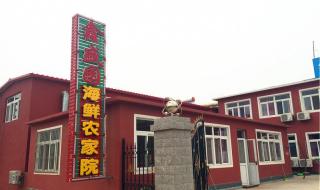 中国东戴河 中国东戴河