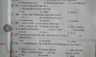 小学毕业考试卷 小学毕业考试卷