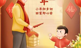 小年朋友圈文案配图 小年朋友圈文案配图