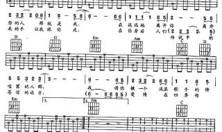 真的爱你间奏吉他谱