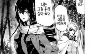 斩赤红之瞳结局 斩赤红之瞳结局