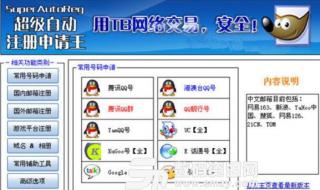 如何注册gmail邮箱 如何注册gmail邮箱