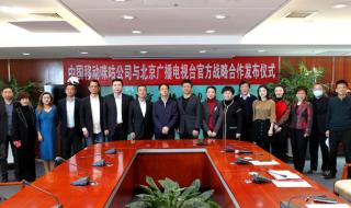 中国移动北京公司 中国移动北京公司