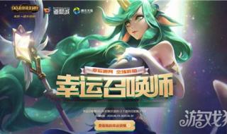 lol神秘商店 lol神秘商店