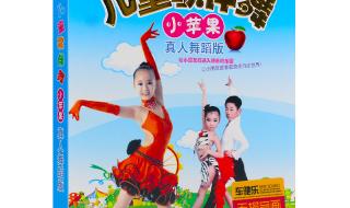 小苹果舞蹈教程 小苹果舞蹈教程