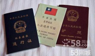 通行证网上续签 通行证网上续签