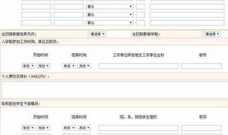 河南选调生报名时间 河南选调生报名时间