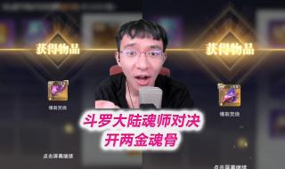 魂师对决尘心魂骨搭配 魂师对决尘心魂骨搭配