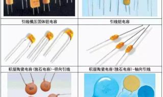 电子元件识别大全图 电子元件识别大全图