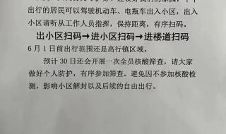 上海6月1号解封 上海6月1号解封