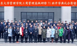 山东大学管理学院 山东大学管理学院