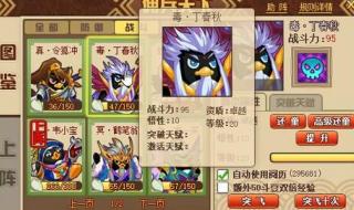 q宠大乐斗佣兵资质 q宠大乐斗佣兵资质