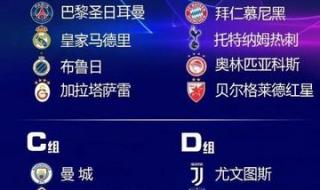 欧洲冠军杯联赛赛程表 欧洲冠军杯联赛赛程表